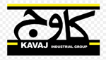 مشاهده محصولات شرکت کاوج Kavaj مشاهده محصولات شرکت کاوج Kavaj