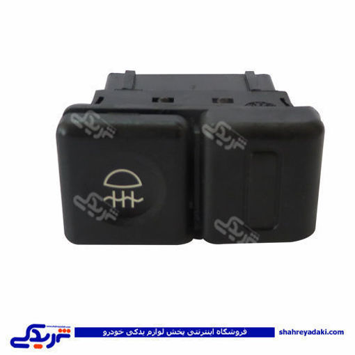 پژو کلید مه شکن جلو 405 ژرماتک GERMATEC کد 4202526