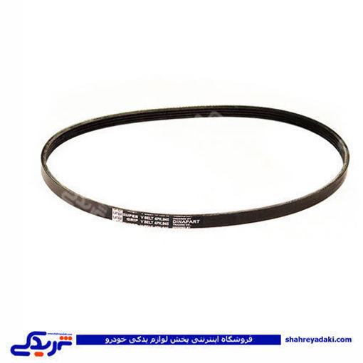 پراید تسمه هیدرولیک فرمان جدید و تیبا 945 دینا پارت 2501003
