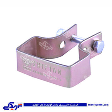 بست شاه فنر عقب با پیچ ومهره پیکان شیفتن 7961 ( عمده )