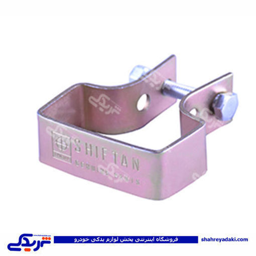 بست شاه فنر عقب با پیچ ومهره پیکان شیفتن 7961 ( عمده )