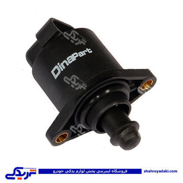 پژو استپرموتور 206 انژکتوری دینا پارت 1602006