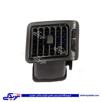 پژو دریچه هوا قابل تنظیم راست داشبورد 405 دینا پارت 1205075