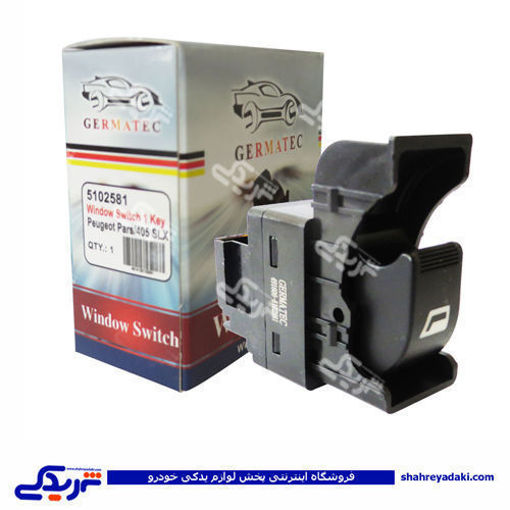 پژو کلید شیشه بالابر 1 پل 405 SLX مارک ژرماتک GERMATEC کد 5102581