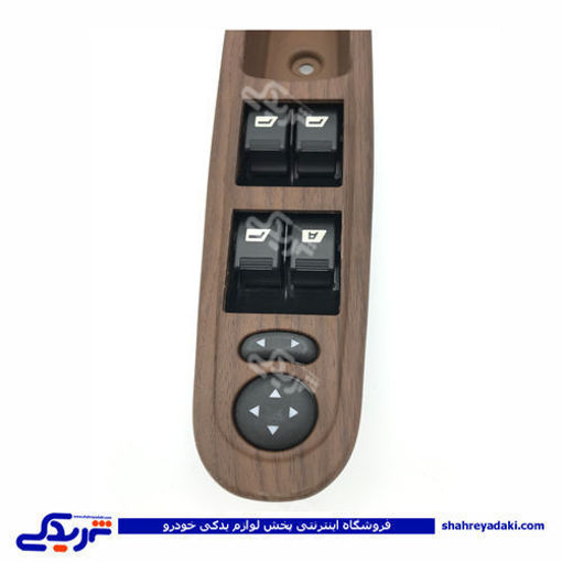 پژو کلید شیشه بالابر چپ پرشیا طرح چوب کامل دینا پارت 1701013