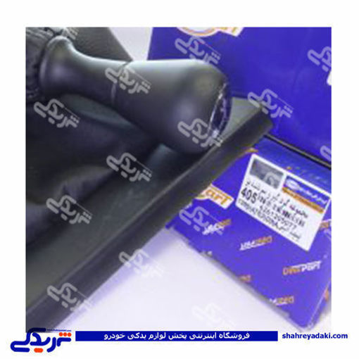 پژو گردگیر و سر دنده مشکی 405 دینا پارت 1205076