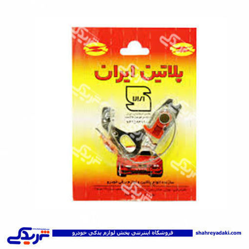 پلاتین 53 پلاتین ایران 9000551058