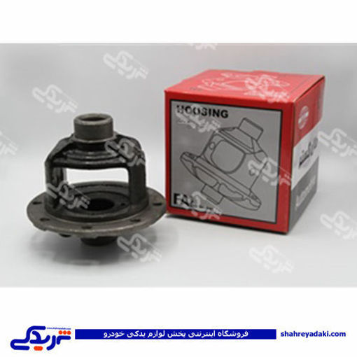 هوزینگ دیفرانسیل پیکان 9000451107