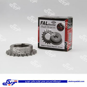 دنده سر میل لنگ اونجر کوچک پیکان 9000451051