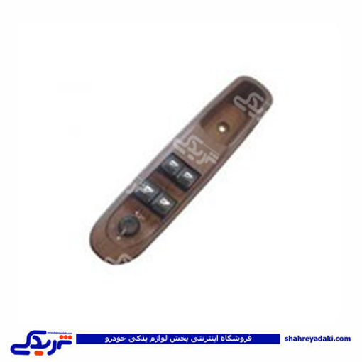 پژو کلید شیشه بالابر راست پرشیا طرح چوب کامل دینا پارت 1701012
