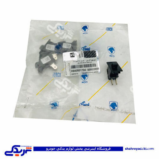 پژو شاسی لای درب داشبورد 405 و پارس ایساکو 940501704