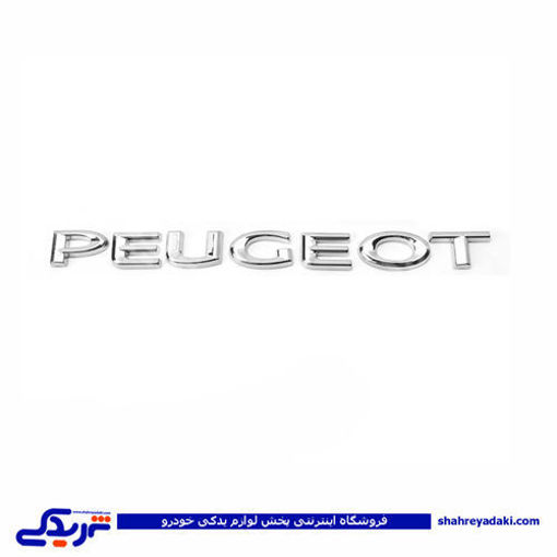 پژو آرم PEUGEOT صندوق ایساکو 30101399