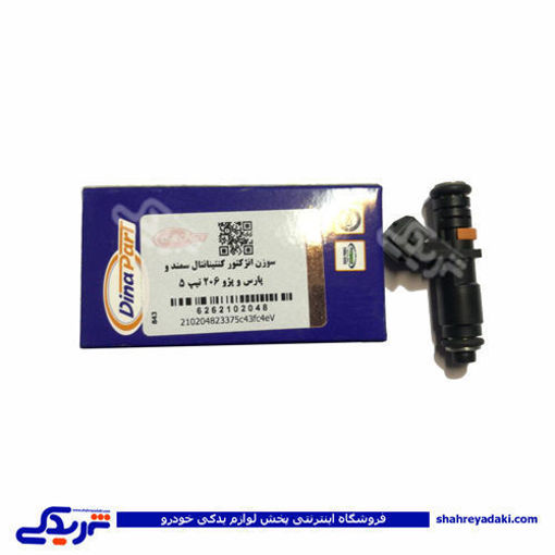 پژو سوزن انژکتور 206 سمند پرشیا دینا پارت 2102048