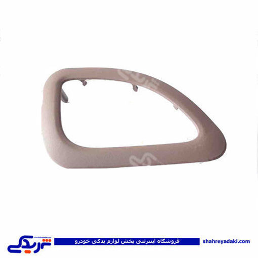 پژو قاب دستگیره داخلی چپ 405 SLX بژ 9000581058