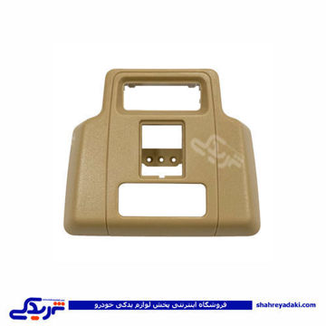 پژو قاب چراغ سقف 405 کرم دینا پارت 2105059