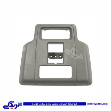 پژو قاب چراغ سقف 405 طوسی دینا پارت 2105058