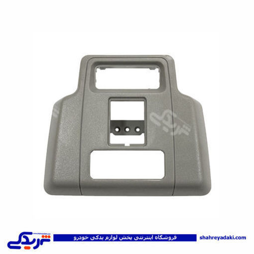 پژو قاب چراغ سقف 405 طوسی دینا پارت 2105058