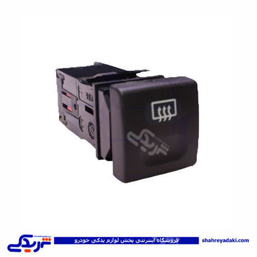 پژو کلید گرمکن سمند عقب دینا پارت 1401049