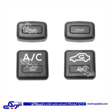 پژو کلید شاسی تهویه 405 دینا پارت 1201045