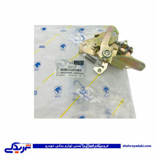 پژو قفل کاپوت درب موتور بالا با خروسکی 405 ایساکو 1360301499