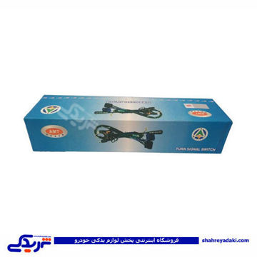 دسته راهنما استپ دار قدیمی پیکان AMT 9000251004