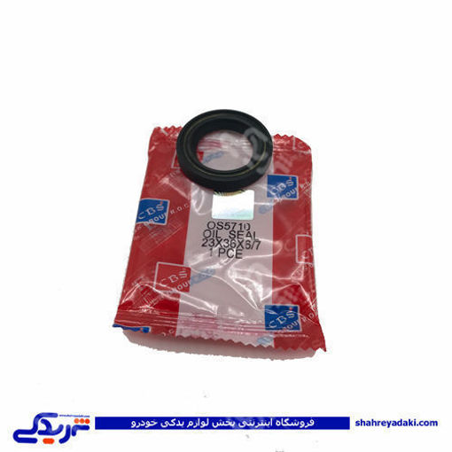 پژو کاسه نمد جلو گیربکس 405 CBS 5710