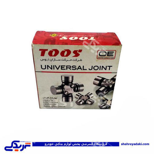 نیسان چهارشاخه شماره 29طوس 9000722200