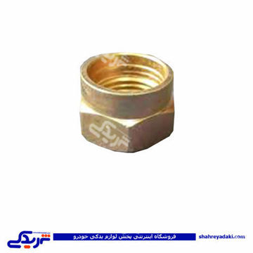 پراید مهره محور چرخ عقب طرح قدیم 9000570426