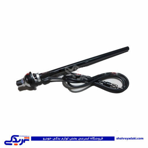 آنتن روی گلگیر پیکان 9000601005 ( عمده )