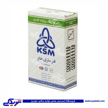 فنرلول پیکان و اردی خاور عطار یدک 9000723044