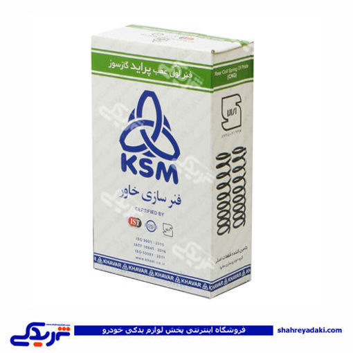 فنرلول پیکان و اردی خاور عطار یدک 9000723044