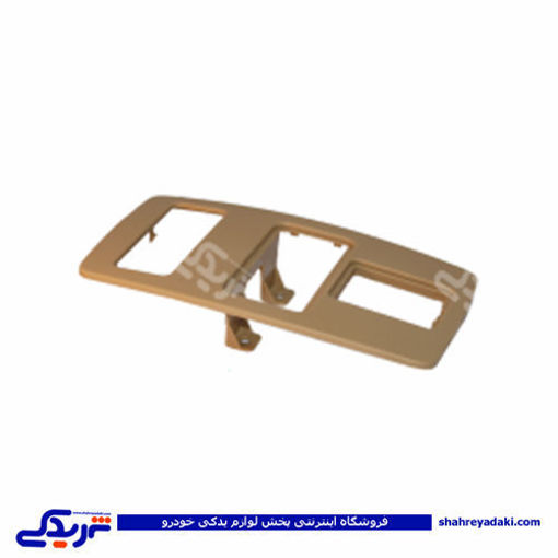 پژو قاب چراغ سقف سمند 9000301632