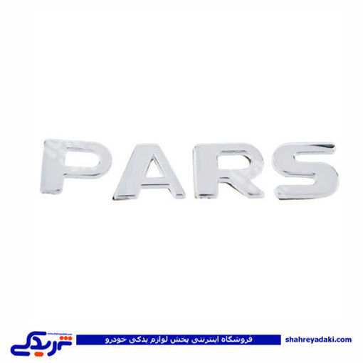 پژو آرم صندوق PARS 9000803016