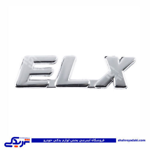 پژو آرم صندوق عقب نوشته ELX پرشیا 9000803355