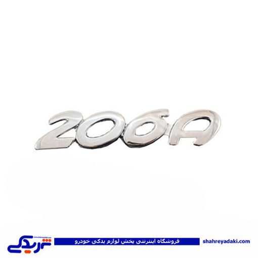 پژو آرم صندوق عقب 206 اتومات نوشته 206A 9000803358