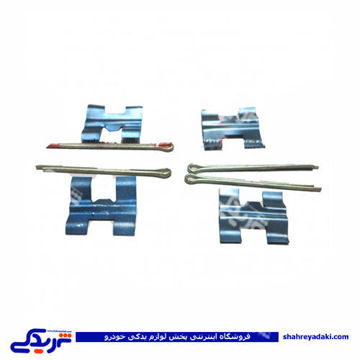 اشپیل لنت جلو پیکان 9000203002 ( عمده )