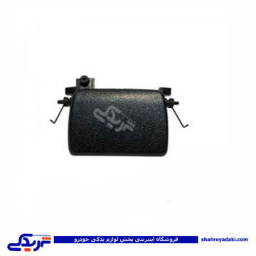 ال 90 دستگیره درب داشبورد L90 9000301569 ( عمده )