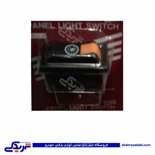 کلید پشت آمپر پیکانی 9000301432
