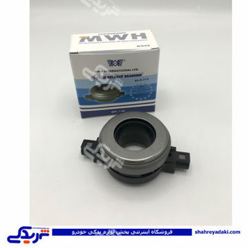 بلبرینگ کلاچ آردی RD و پیکان MWH 85H512 ( عمده )