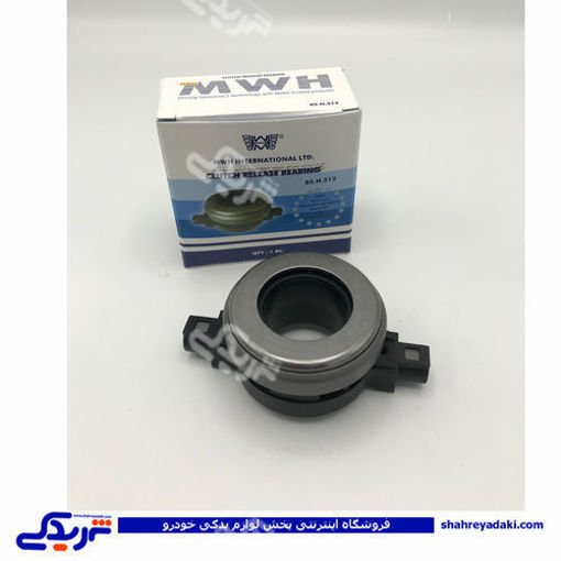 بلبرینگ کلاچ آردی RD و پیکان MWH 85H512 ( عمده )