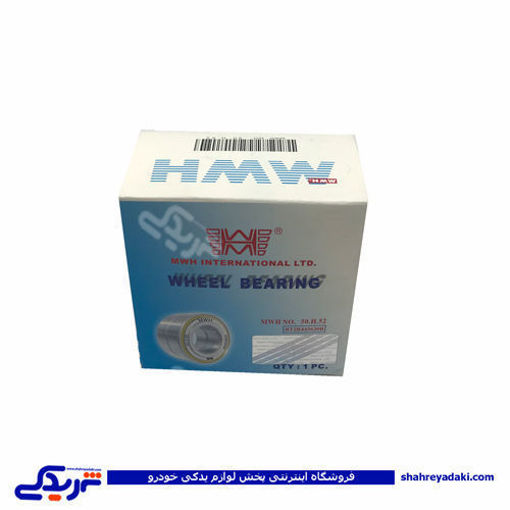 پراید بلبرینگ چرخ جلو جدید (دوردیفه) MWH شیاردار 50H52 ( عمده )