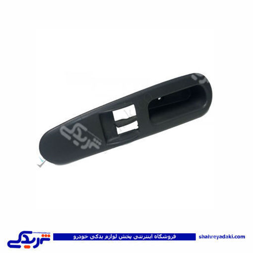 تیبا دستگیره مچی 9000551027