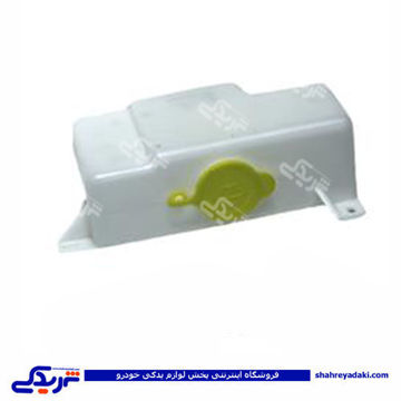 پراید مخزن آب شیشه شور انژکتور کتابی 9000716005