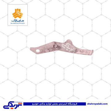 پراید اهرم ماهک دنده عقب گیربکس  9000570022 ( عمده )