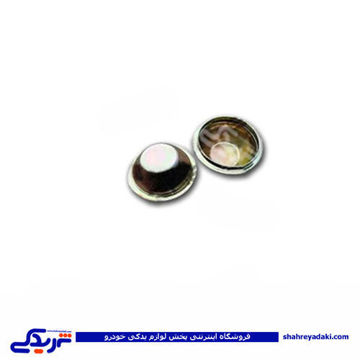 کاپ سگدست پیکان 9000941064