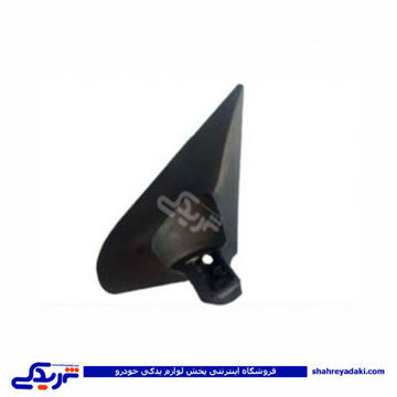 پژو لچکی قاب آینه 405 SLX بدون زه (پایه آینه پلاستیکی 9000301333