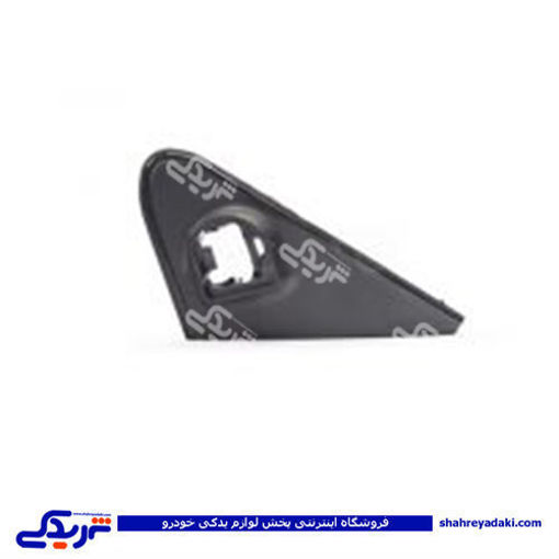 پژو لچکی قاب آینه دستی 405 چپ پایه آینه پلاستیک 1205209