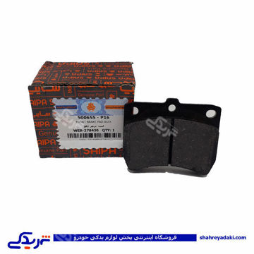 پراید لنت جلو سایپا یدک P17 500655P17 ( عمده )