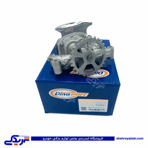پژو اویل پمپ 206 تیپ2 و3 (29دندانه) دینا پارت 1602097