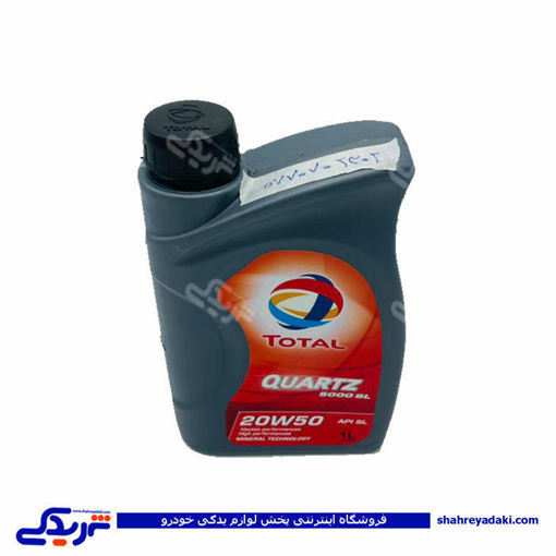 روغن موتور 1 لیتری 20-50 توتال کد2302 770702302